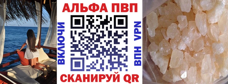 Alfa_PVP VHQ Шуя