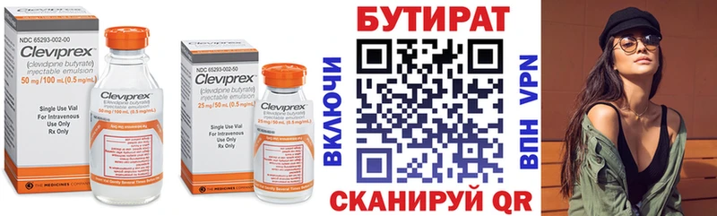где купить   Шуя  KRAKEN ТОР  БУТИРАТ Butirat 