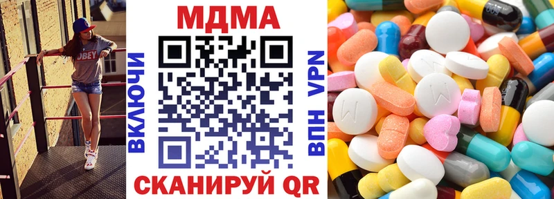 МДМА кристаллы  магазин    Шуя 