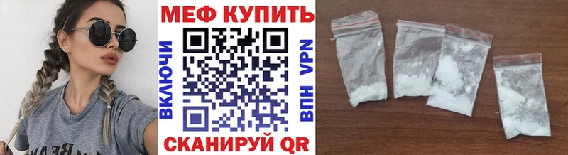 МЕФ мяу мяу  Шуя 
