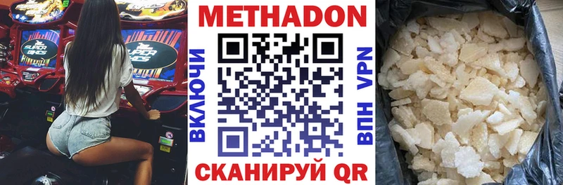 Метадон белоснежный  закладки  Шуя 